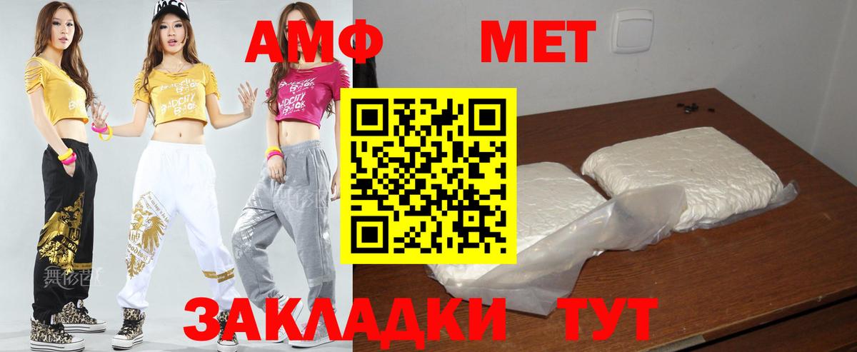 АМФЕТАМИН Premium Камень-на-Оби