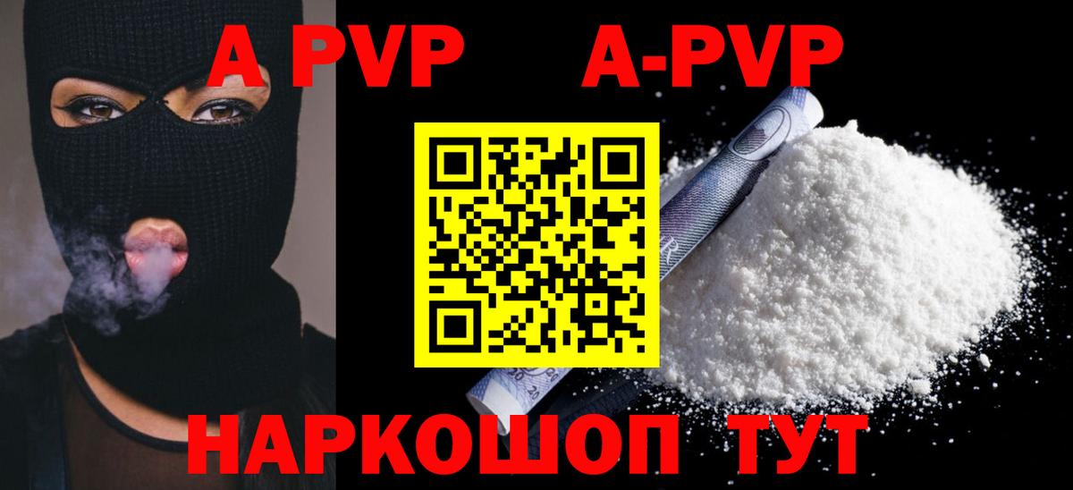 Камень-на-Оби  Alpha-PVP  Alpha PVP крисы CK  Вход с VPN  Alfa_PVP крисы CK  A-PVP VHQ 