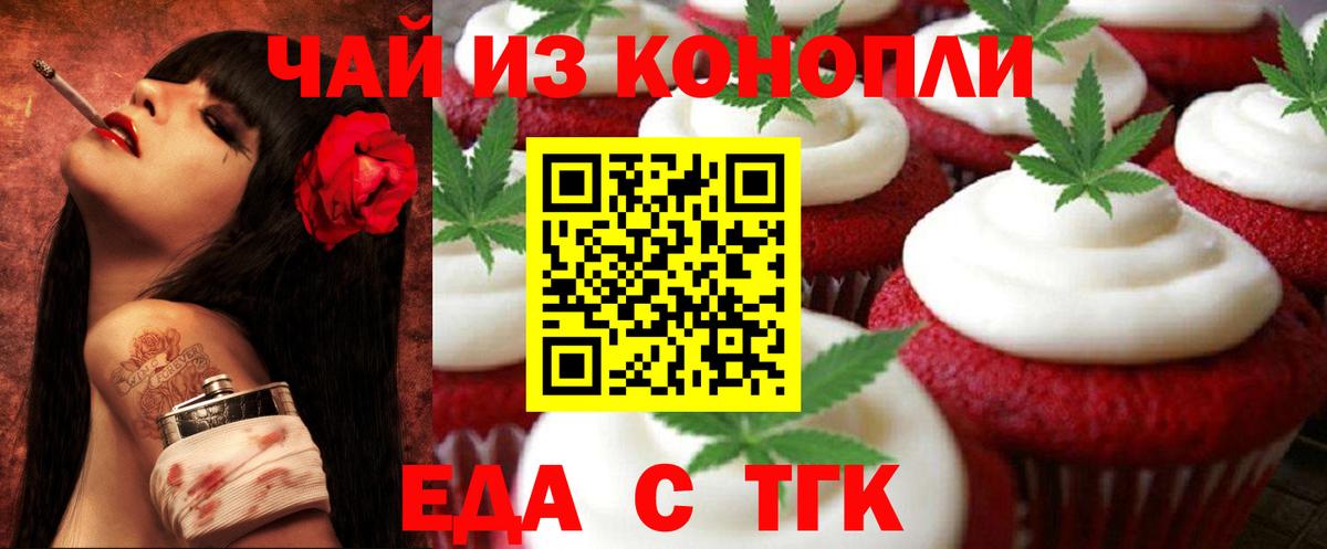 Камень-на-Оби  Canna-Cookies конопля  Вход с VPN 