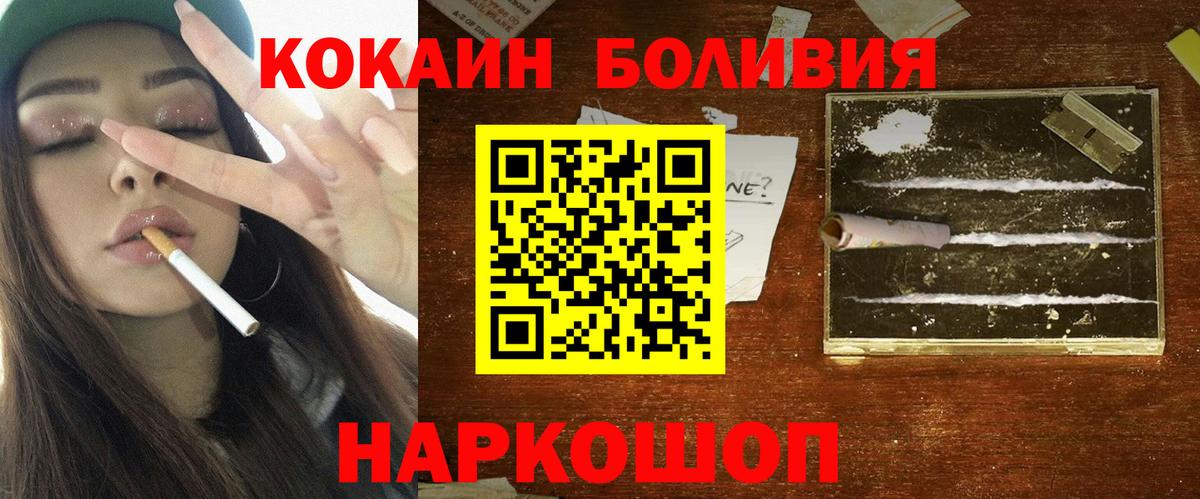 Камень-на-Оби  Cocaine  Вход с VPN  Cocaine Боливия 