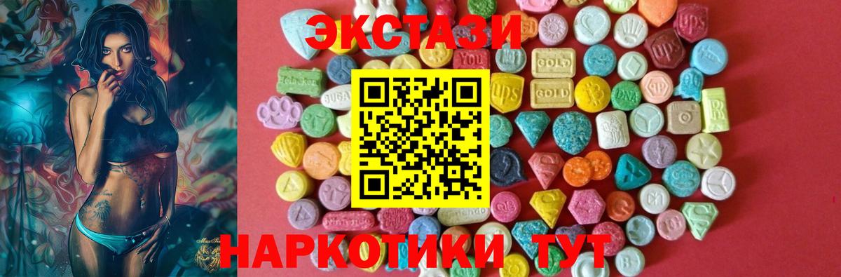 Ecstasy MDMA Камень-на-Оби