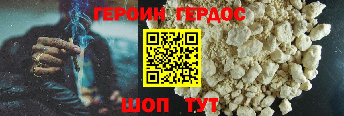 Героин Афган Камень-на-Оби