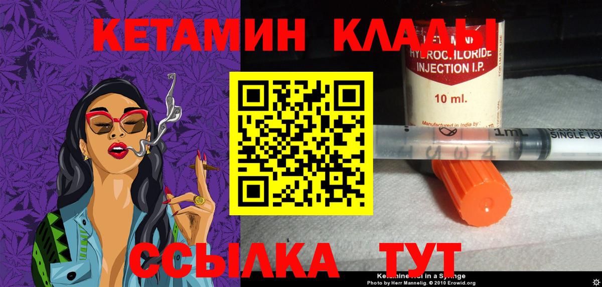 КЕТАМИН VHQ  Вход с VPN  Камень-на-Оби 