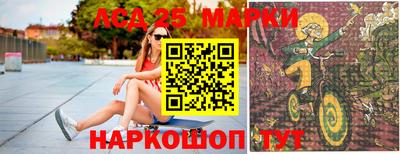 мескалин Лесосибирск