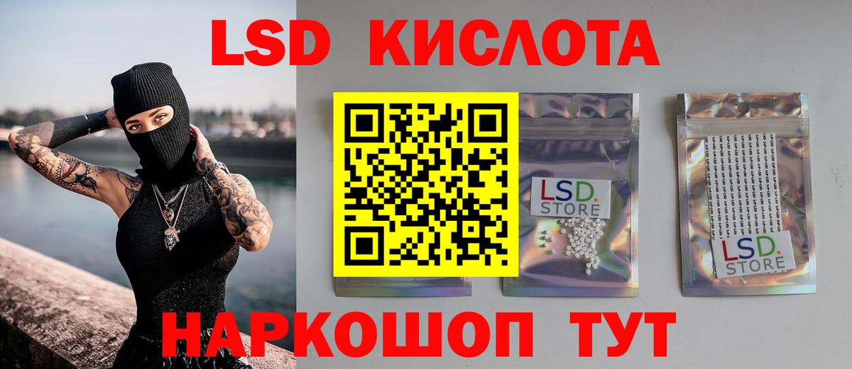 LSD-25 экстази кислота Камень-на-Оби