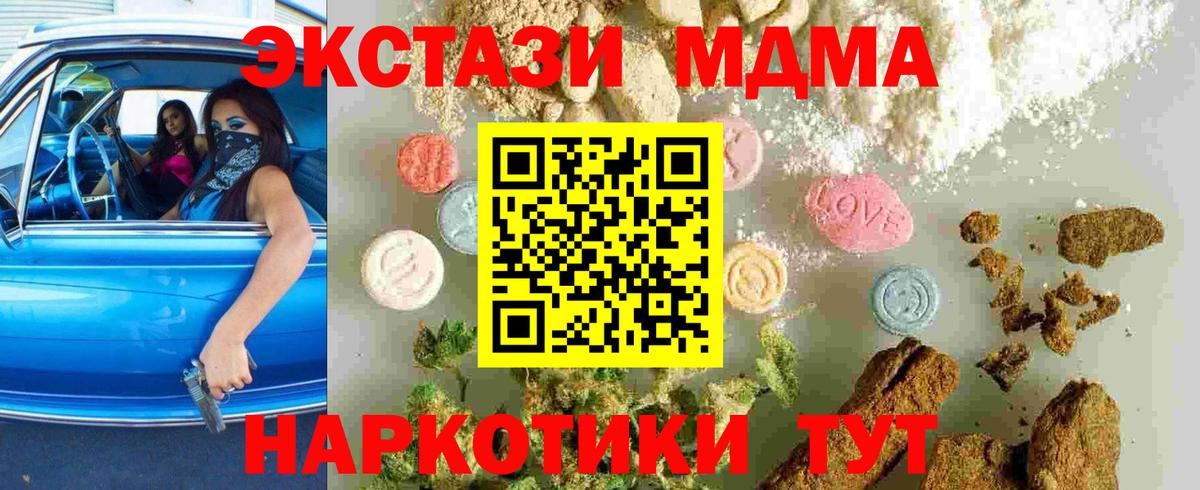 MDMA VHQ Камень-на-Оби