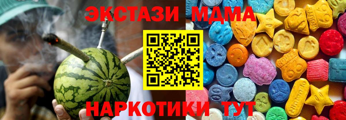 МДМА молли  Вход с VPN  МДМА  MDMA кристаллы  Камень-на-Оби 