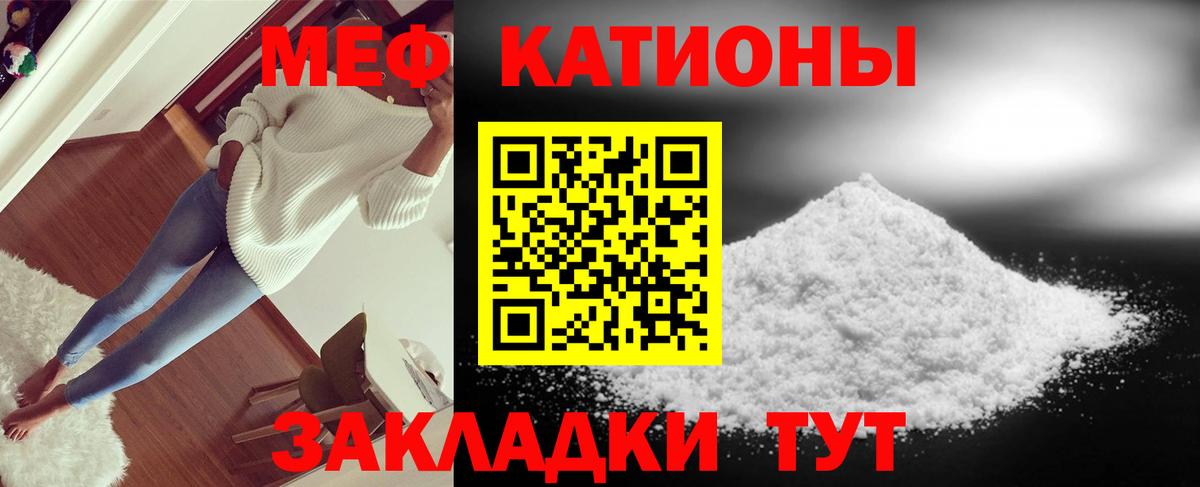 Мефедрон  МЕФ мяу мяу  Камень-на-Оби  наркота  Меф мука  Вход с VPN 
