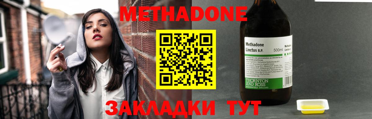 Камень-на-Оби  Метадон белоснежный  Вход с VPN 