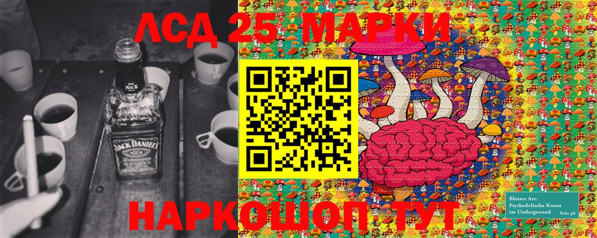 Марки NBOMe 1500мкг  Марки 25I-NBOMe  Вход с VPN  Камень-на-Оби  Марки NBOMe 1500мкг 