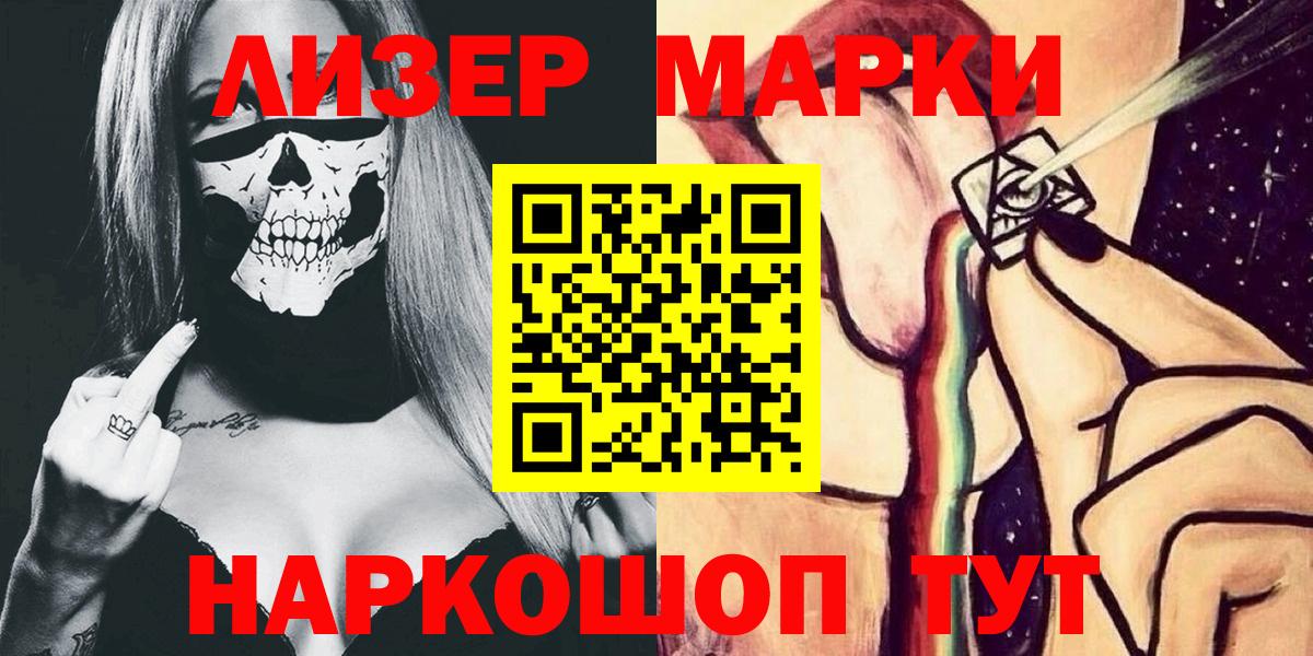 Марки N-bome 1500мкг Камень-на-Оби